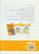 جزوه ریاضی ششم ابتدایی سوالات امتحانی قاصدک انتشارات منتشران